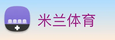 米兰体育 Logo